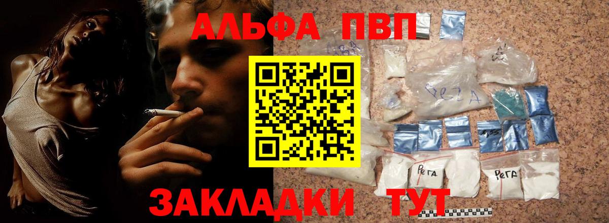 Alpha-PVP мука Санкт-Петербург