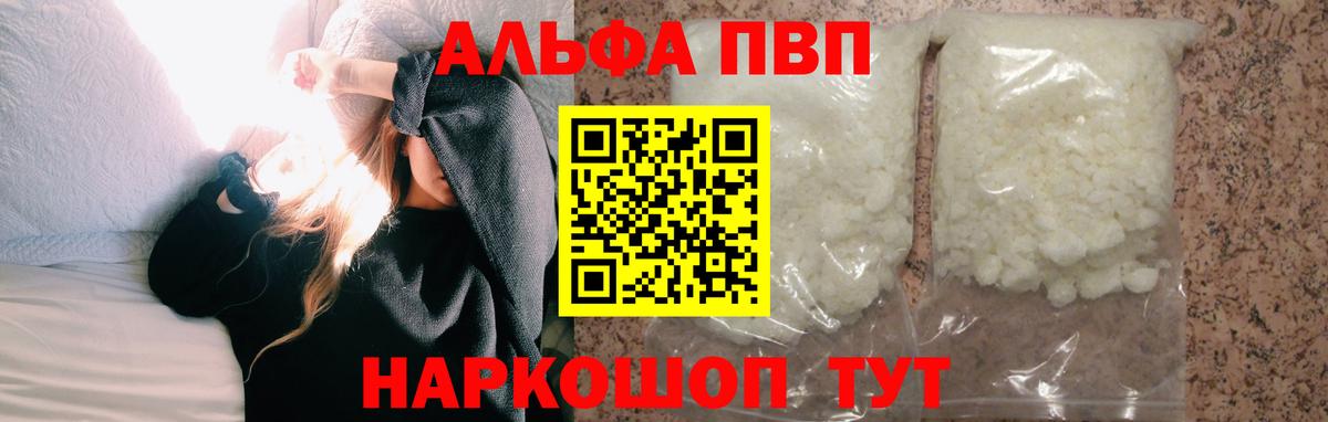 Alpha-PVP Crystall Санкт-Петербург