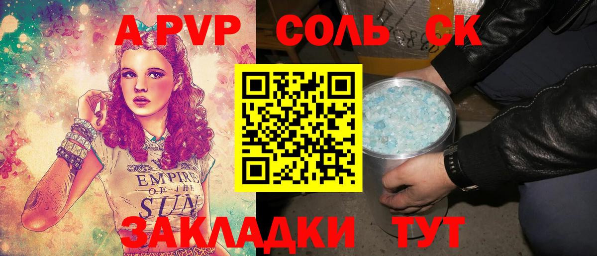 Санкт-Петербург  Alfa_PVP VHQ  Вход с VPN  закладка  A-PVP мука  Alpha-PVP 