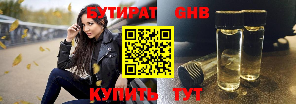 Бутират оксана Санкт-Петербург