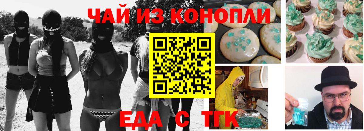 Санкт-Петербург  Еда ТГК марихуана  Вход с VPN 