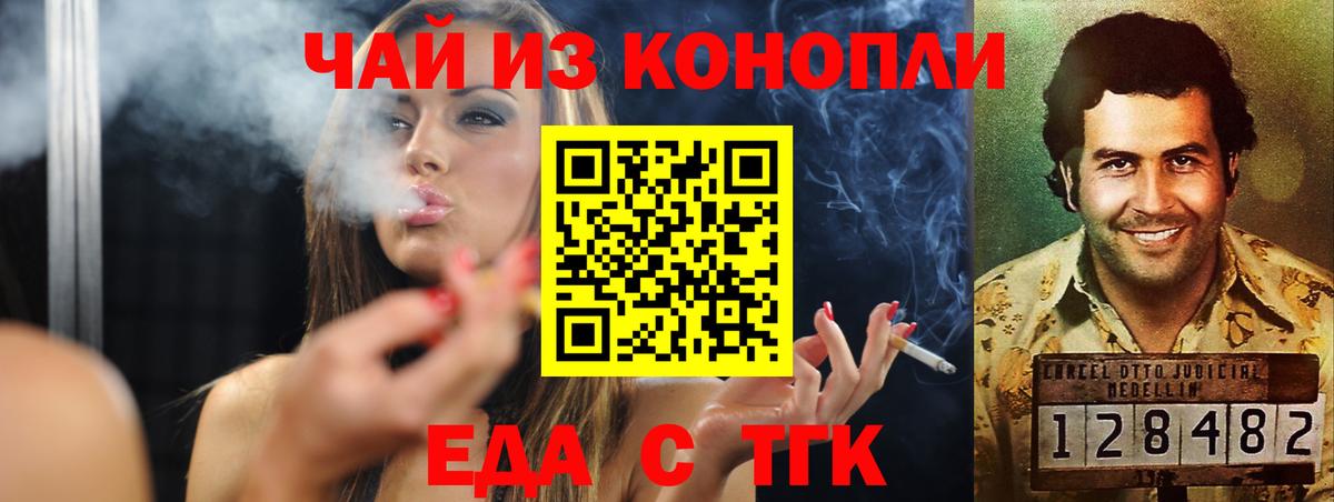Печенье с ТГК марихуана Санкт-Петербург