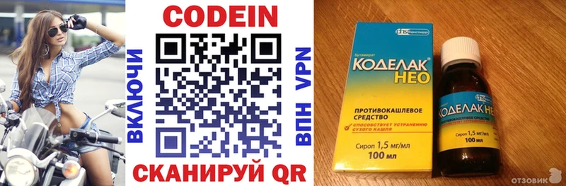 ссылка на мегу зеркало  Санкт-Петербург  Codein Purple Drank 