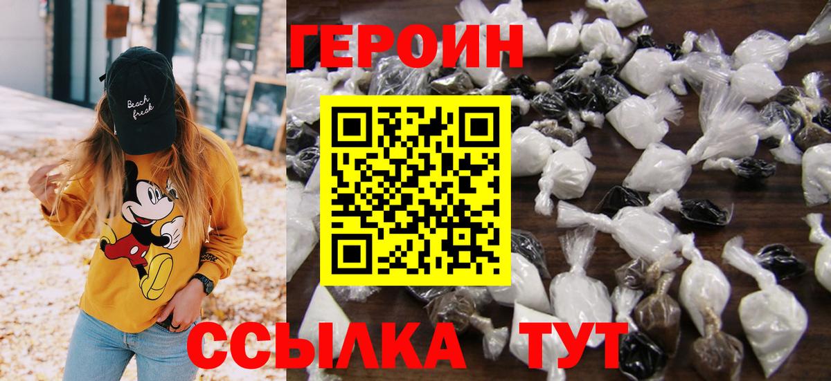 Героин гречка Санкт-Петербург
