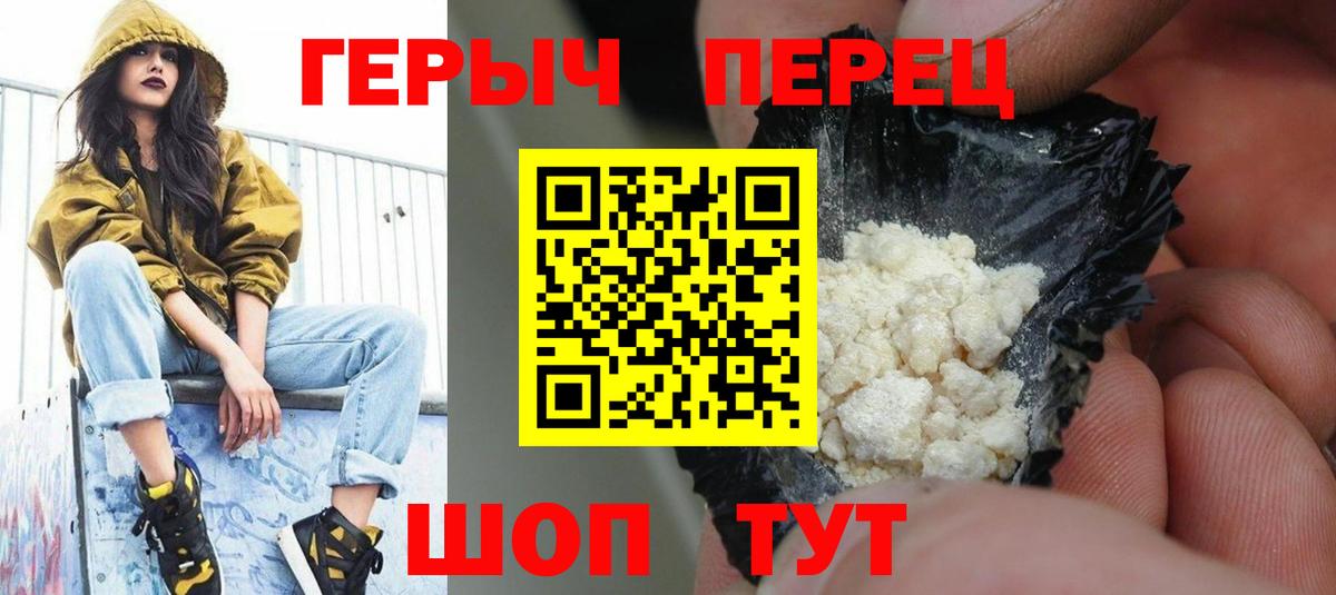 ГЕРОИН афганец  Вход с VPN  Санкт-Петербург 