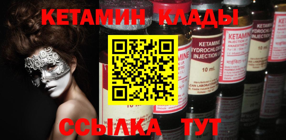 Кетамин ketamine Санкт-Петербург
