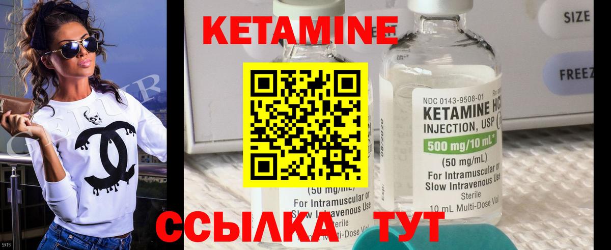 Санкт-Петербург  Кетамин VHQ  КЕТАМИН VHQ  Вход с VPN 