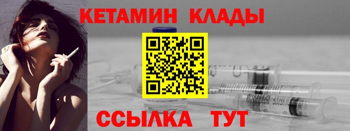 КЕТАМИН ketamine  КЕТАМИН ketamine  Санкт-Петербург 