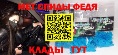 спиды Бийск