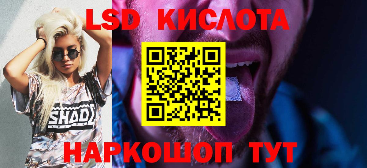 LSD-25 экстази кислота Санкт-Петербург