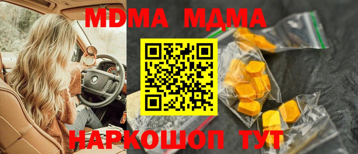 Санкт-Петербург  МДМА Molly  МДМА Molly  MDMA  Вход с VPN 
