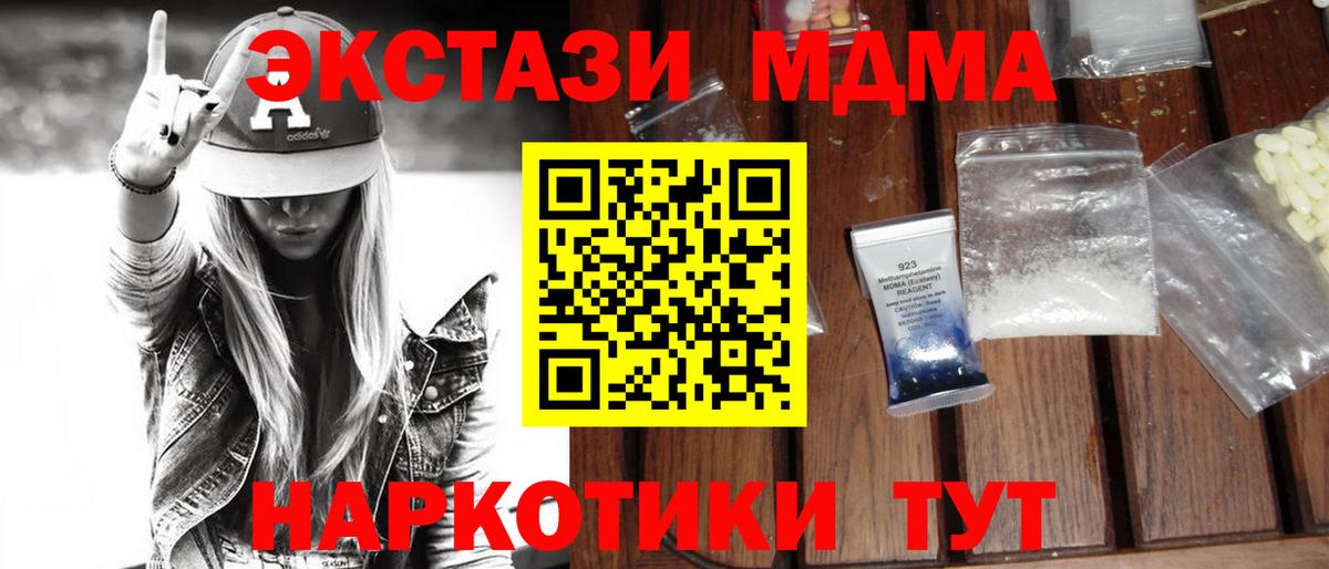 МДМА кристаллы  Санкт-Петербург  MDMA  MDMA кристаллы 
