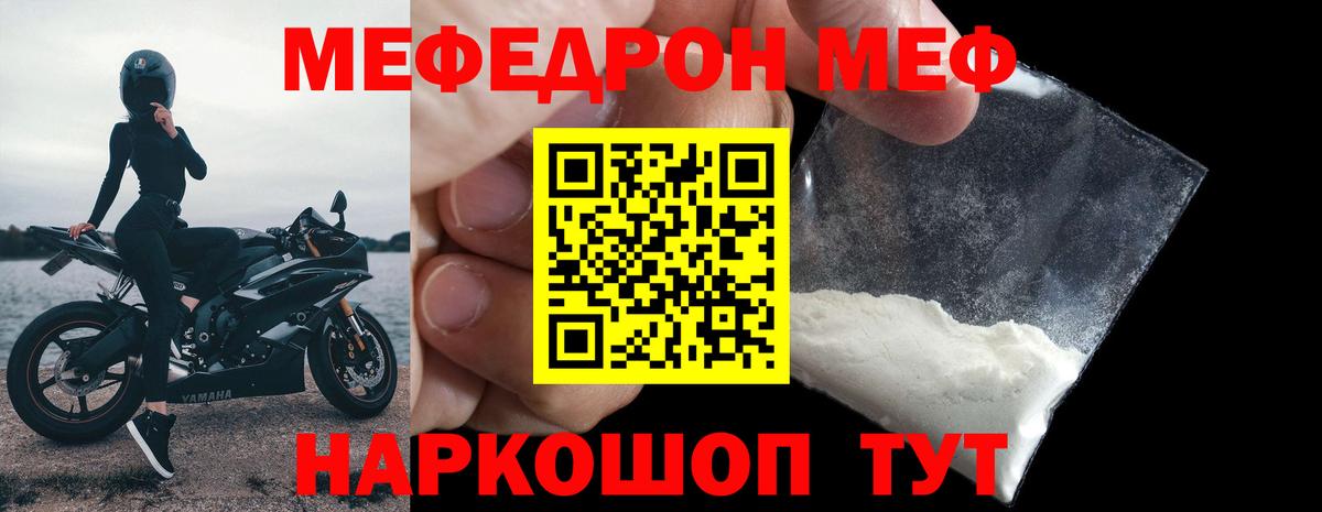 Мефедрон  МЕФ mephedrone  Вход с VPN  Мефедрон кристаллы  МЯУ-МЯУ  Санкт-Петербург 