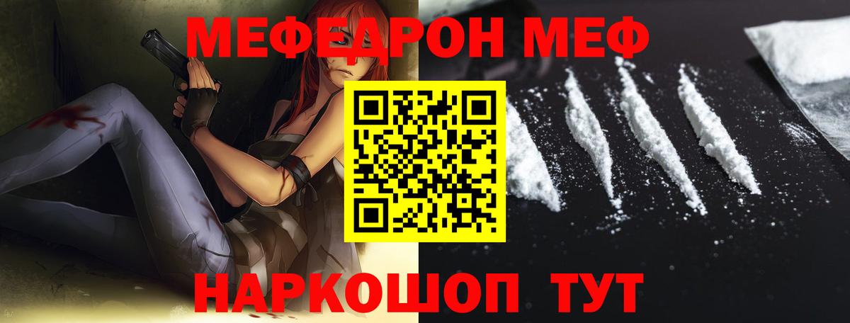 Мефедрон  Меф mephedrone  Санкт-Петербург  Меф мяу мяу 