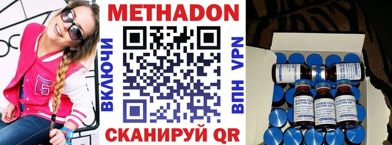 Метадон methadone Санкт-Петербург
