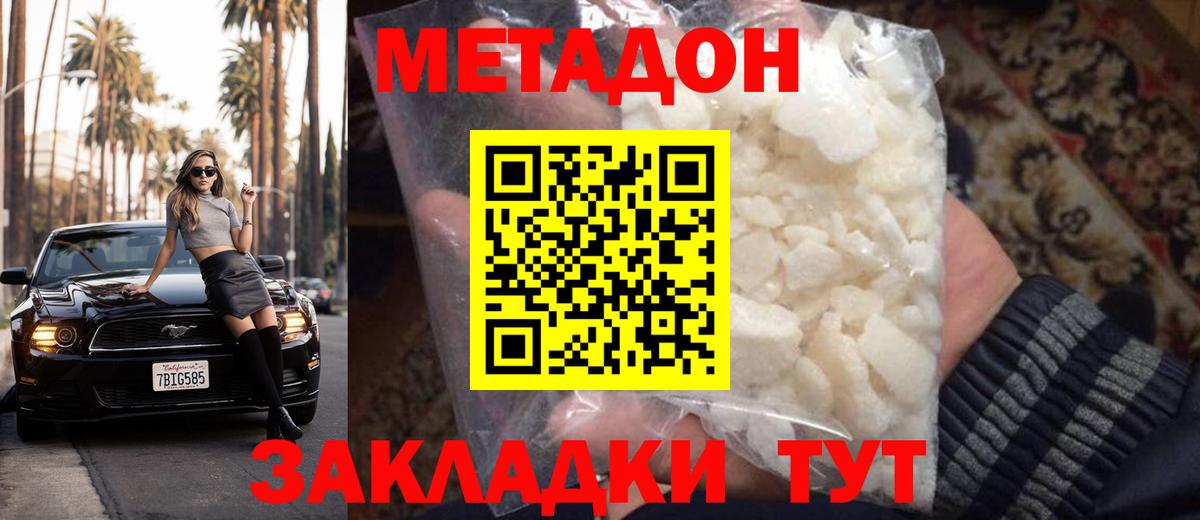 Санкт-Петербург  Метадон VHQ  Метадон VHQ  Вход с VPN 