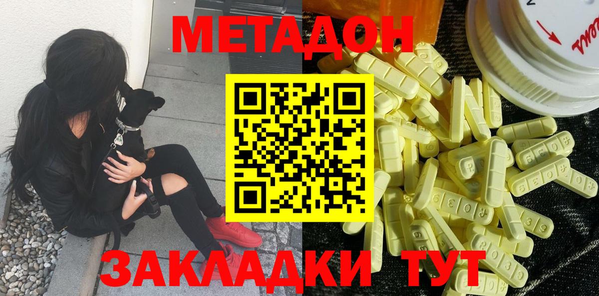 Метадон мёд Санкт-Петербург