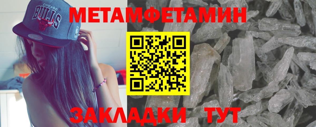 МЕТАМФЕТАМИН Декстрометамфетамин 99.9% Санкт-Петербург