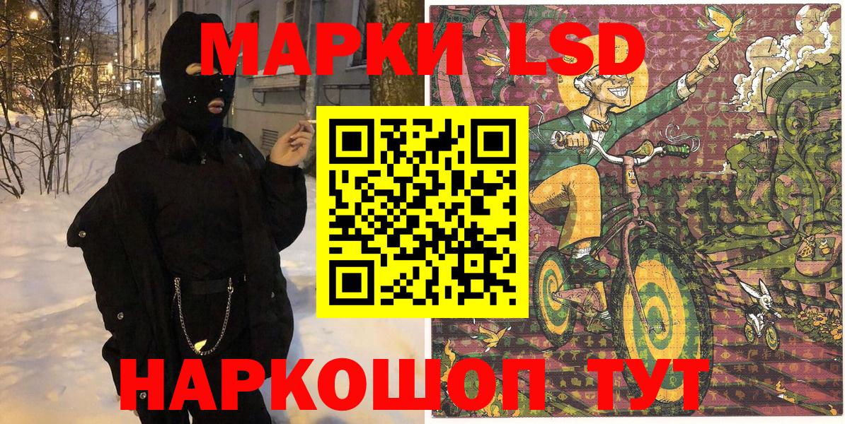 купить наркотик  Санкт-Петербург  Марки 25I-NBOMe 1,8мг 