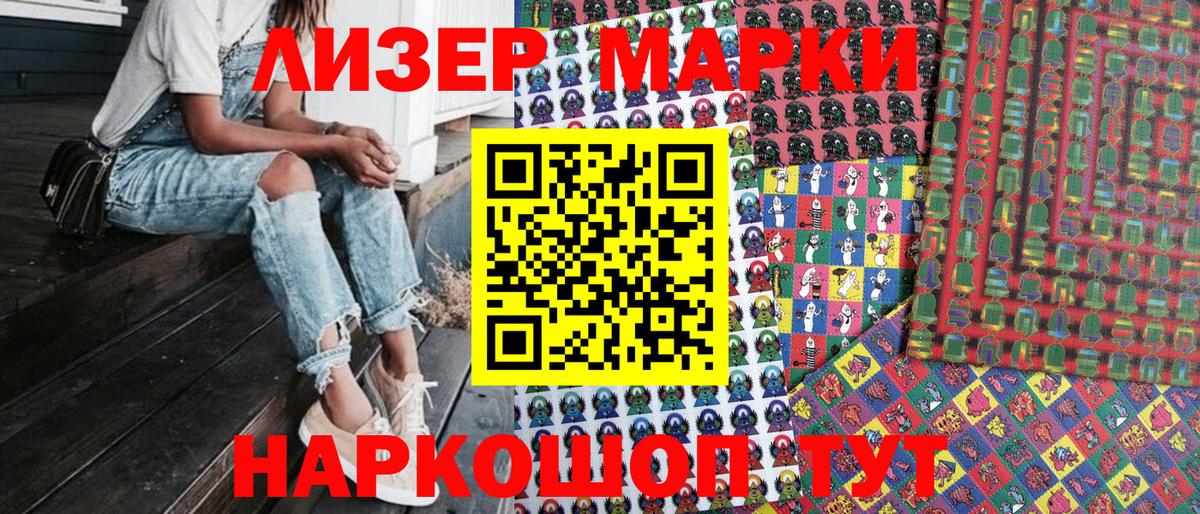 наркошоп  Наркотические марки 1500мкг  Вход с VPN  Санкт-Петербург 