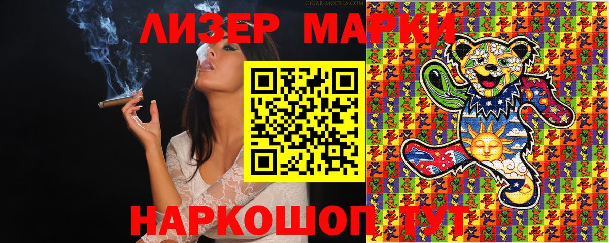 Наркотические марки 1500мкг Санкт-Петербург