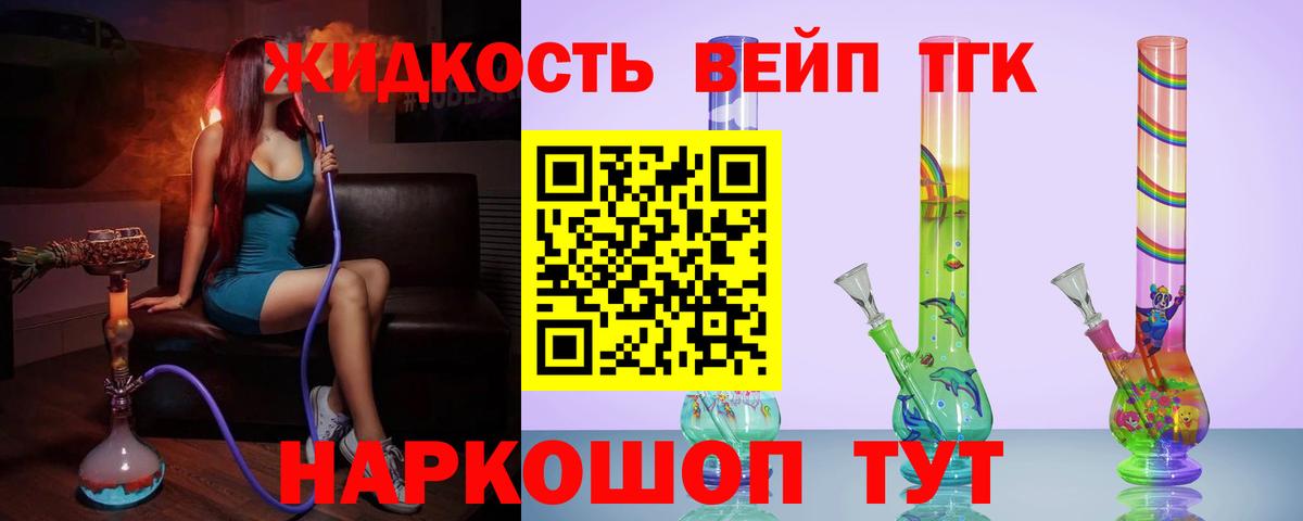ТГК THC oil Санкт-Петербург