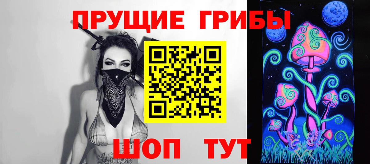 Галлюциногенные грибы Magic Shrooms  Санкт-Петербург 